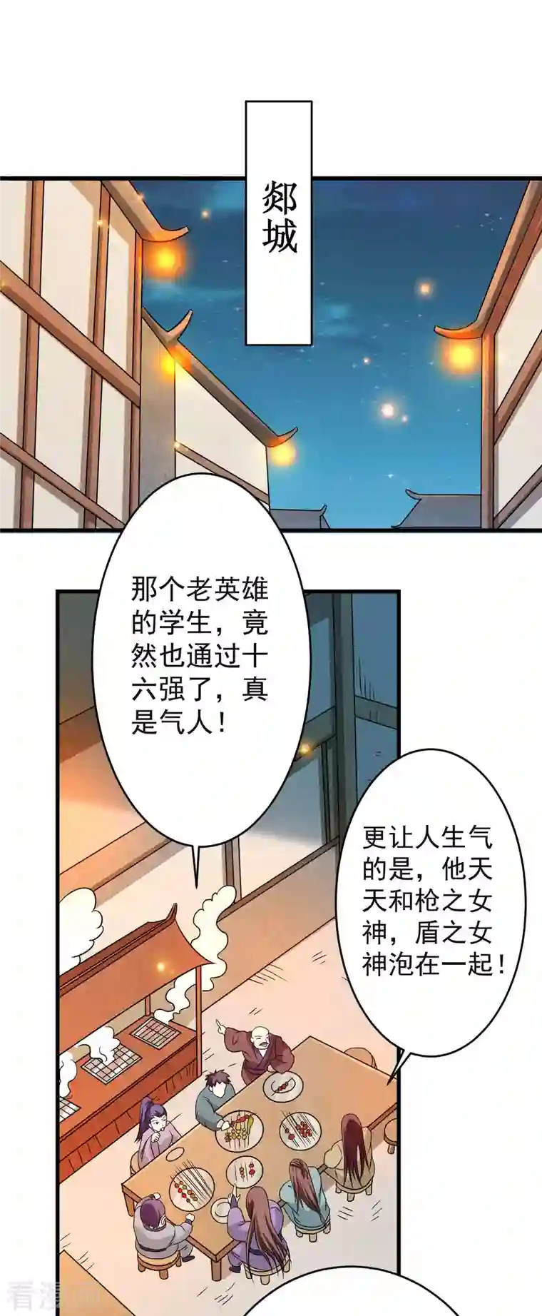 我的弟子都超神第88话 叶阳争夺战