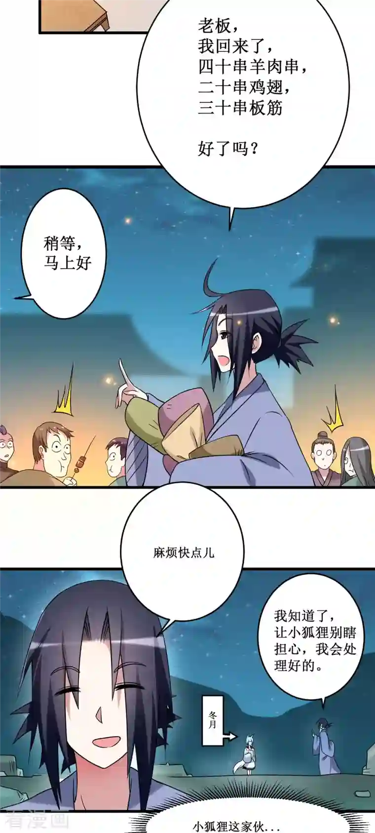 我的弟子都超神第88话 叶阳争夺战