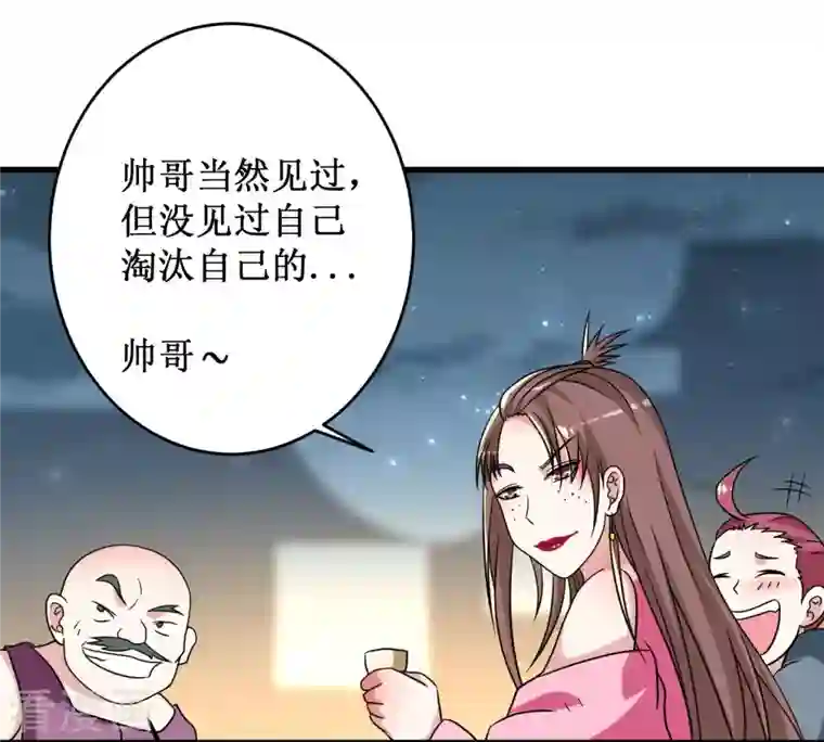 我的弟子都超神第88话 叶阳争夺战