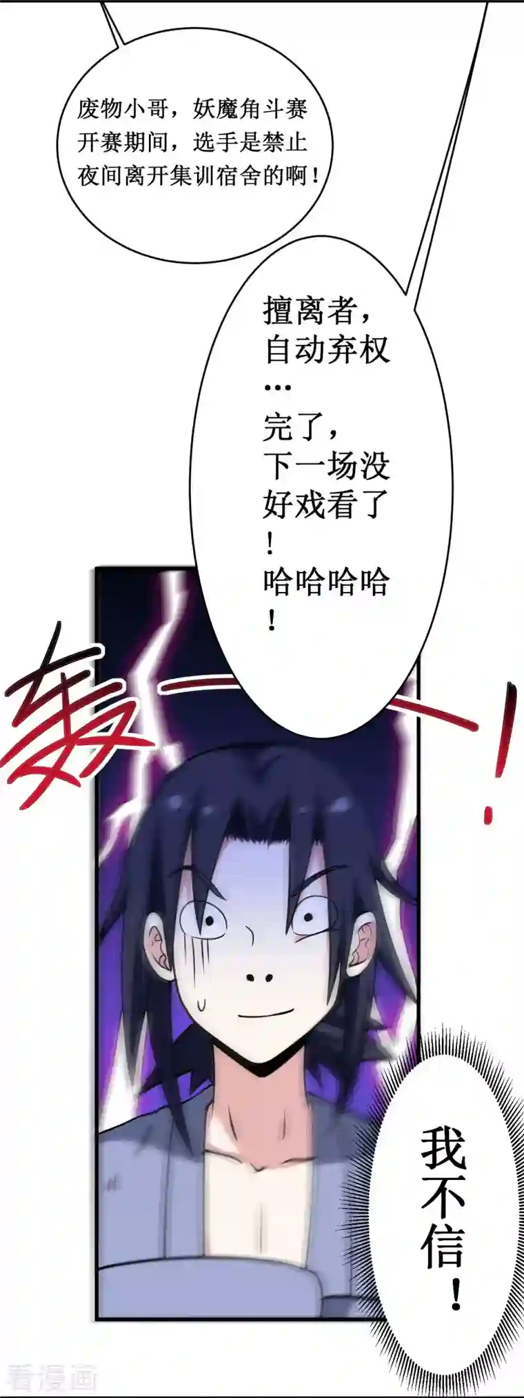 我的弟子都超神第88话 叶阳争夺战