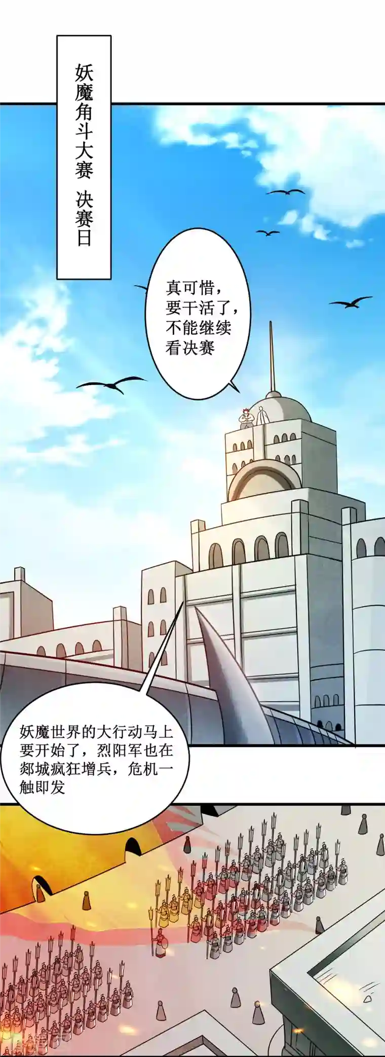 我的弟子都超神第88话 叶阳争夺战