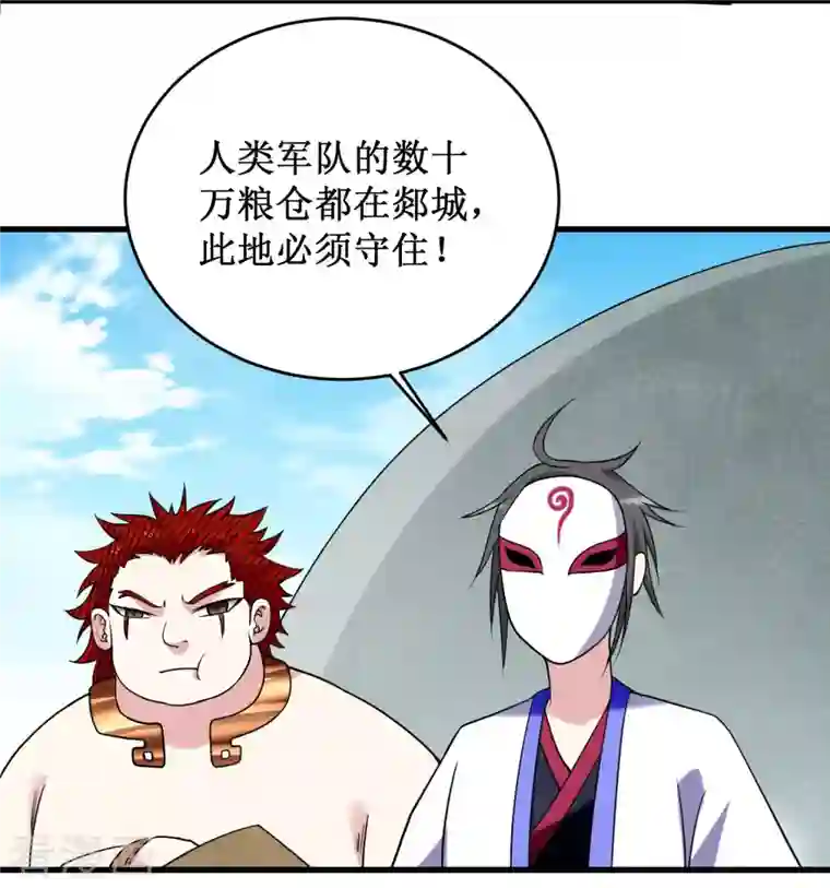 我的弟子都超神第88话 叶阳争夺战