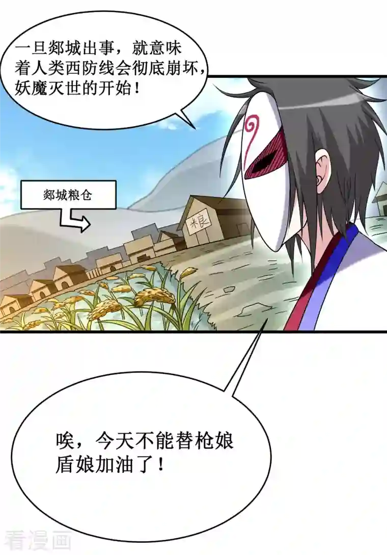 我的弟子都超神第88话 叶阳争夺战