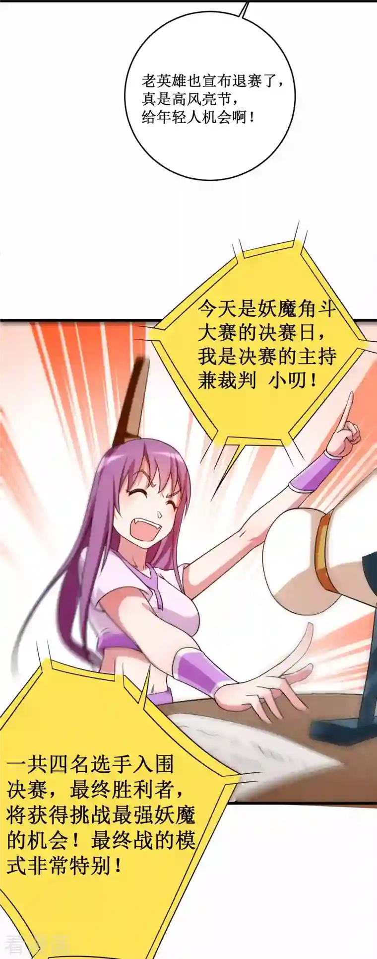 我的弟子都超神第88话 叶阳争夺战