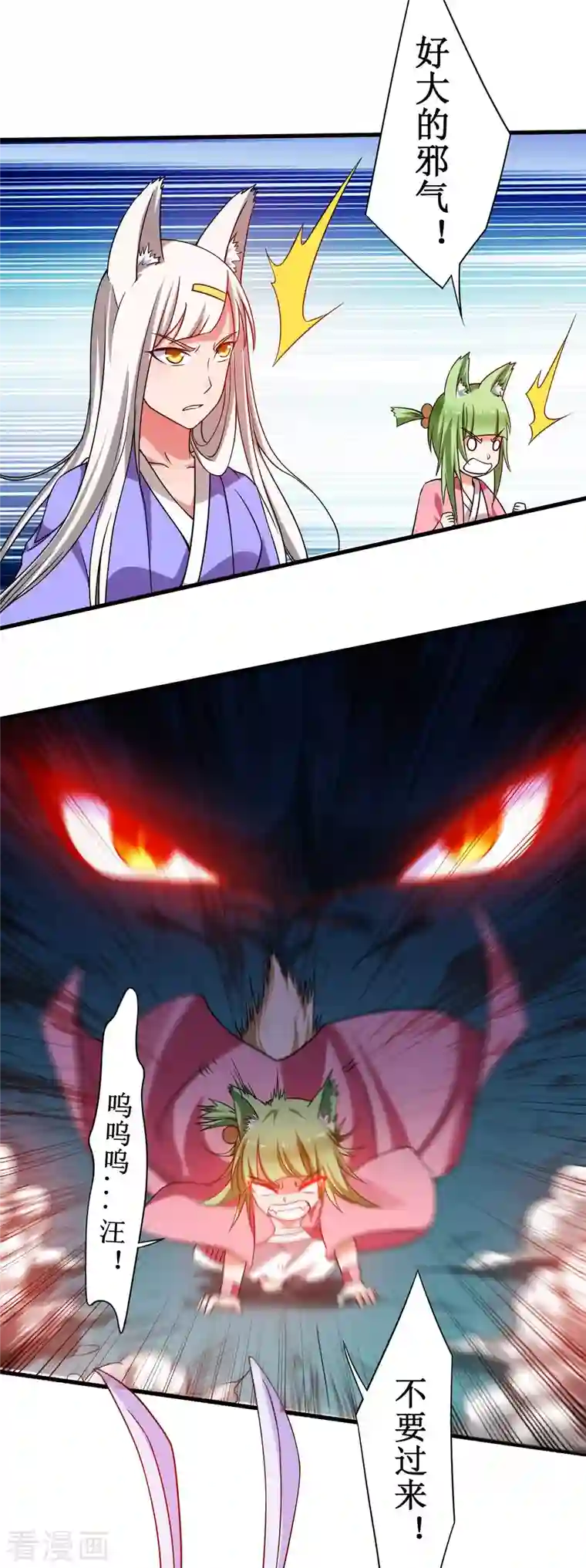 我的弟子都超神第88话 叶阳争夺战