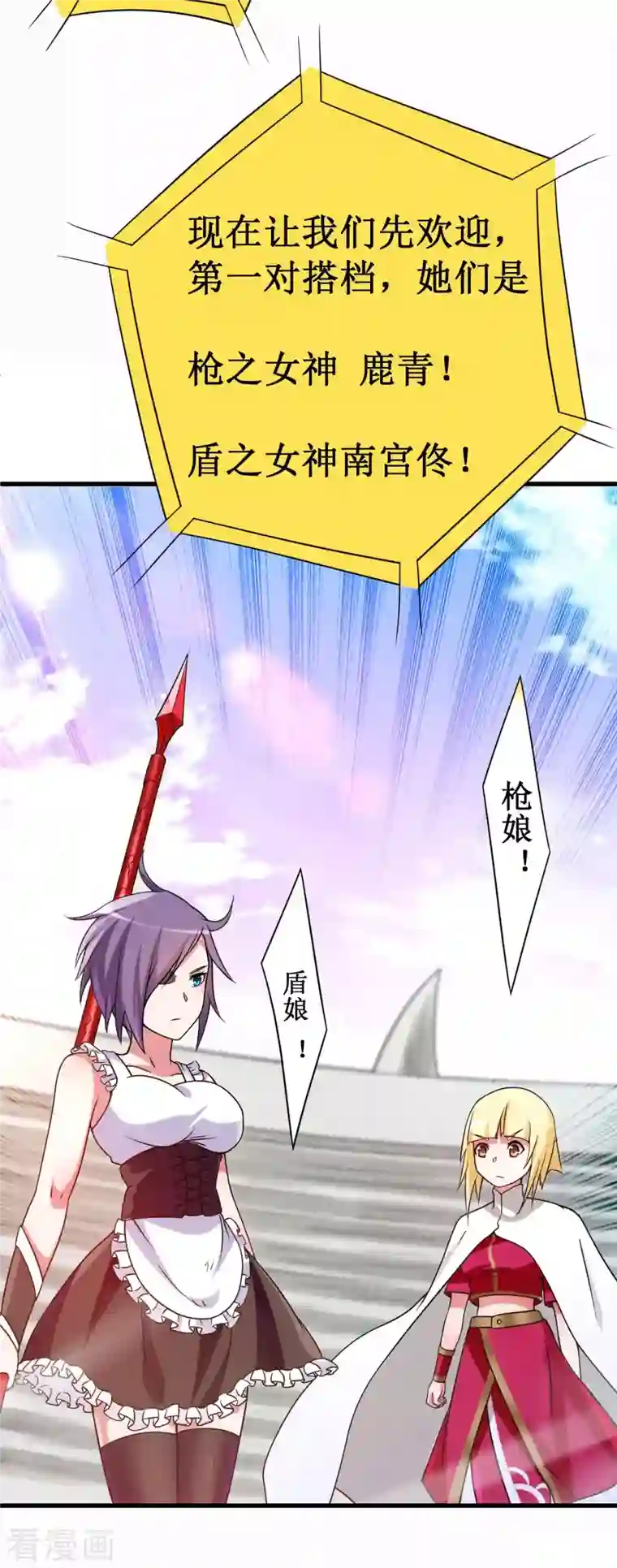 我的弟子都超神第88话 叶阳争夺战