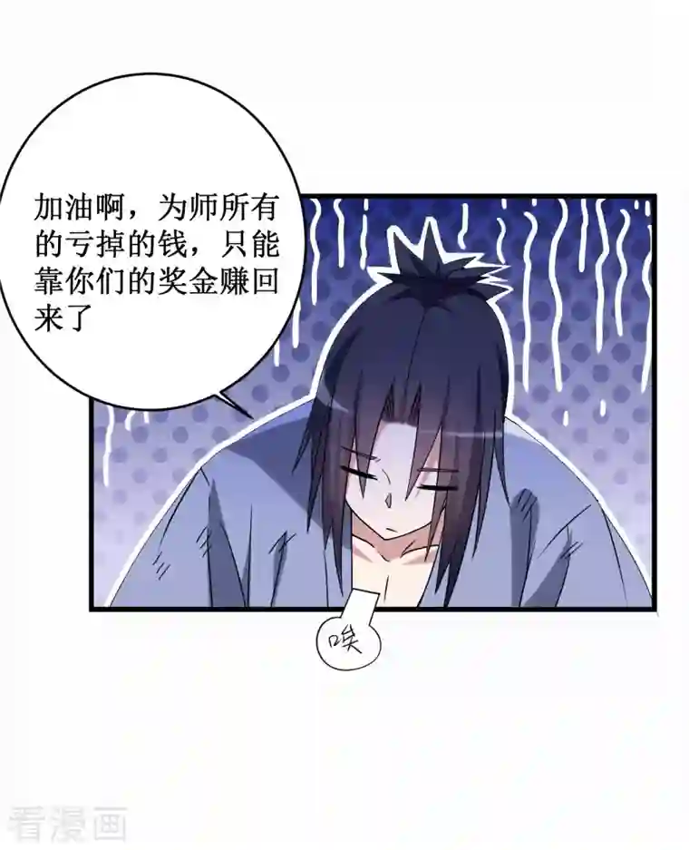 我的弟子都超神第88话 叶阳争夺战