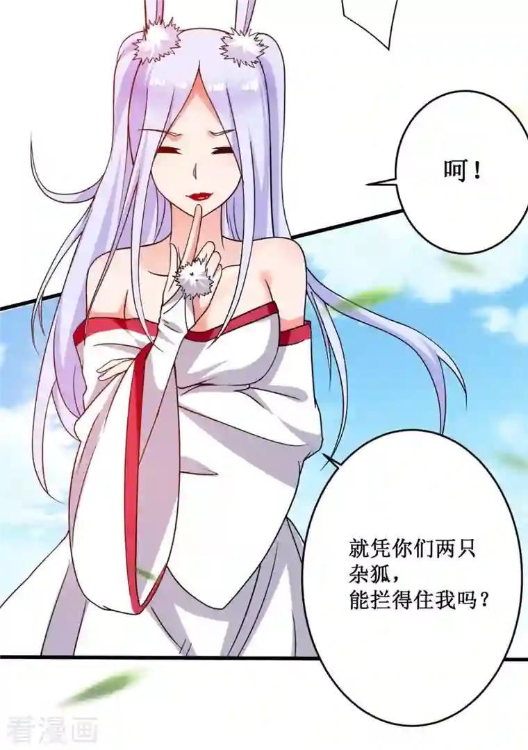 我的弟子都超神第88话 叶阳争夺战