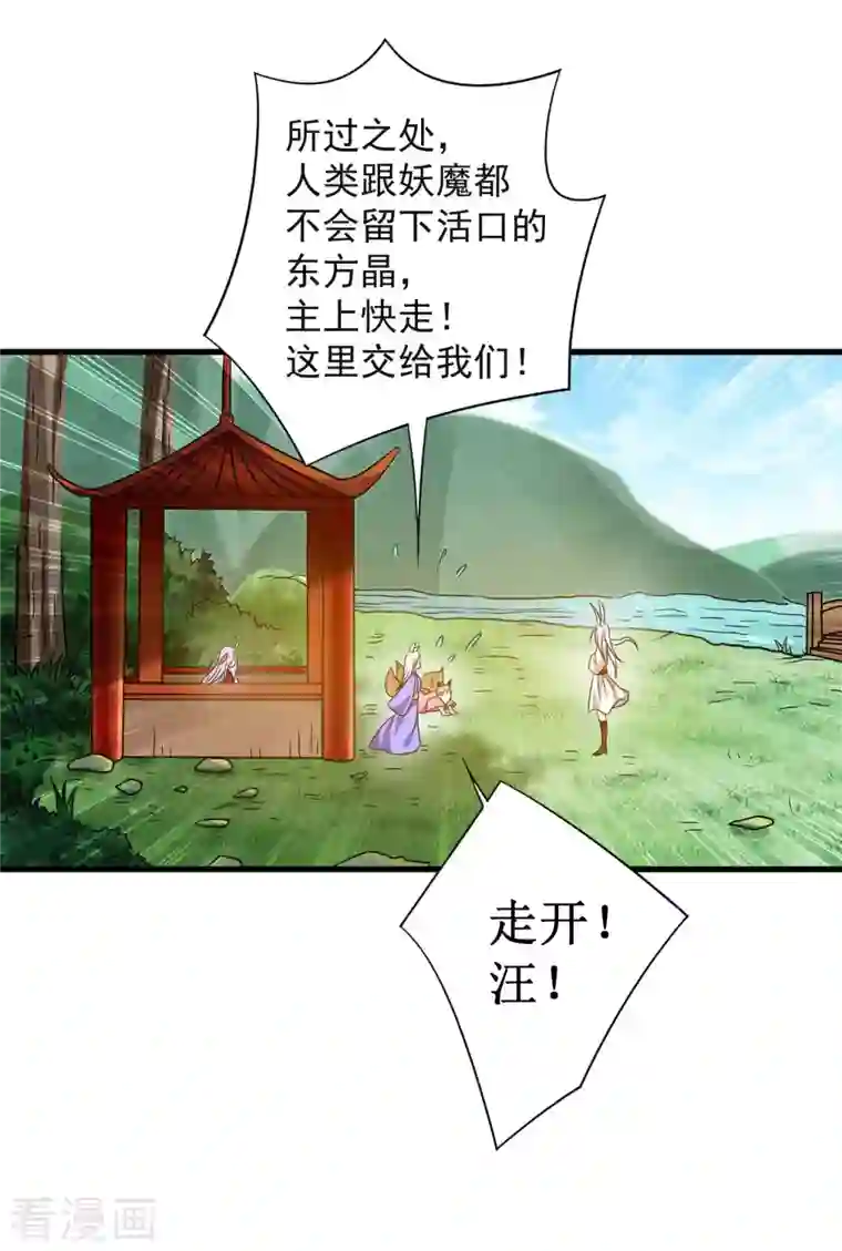 我的弟子都超神第88话 叶阳争夺战