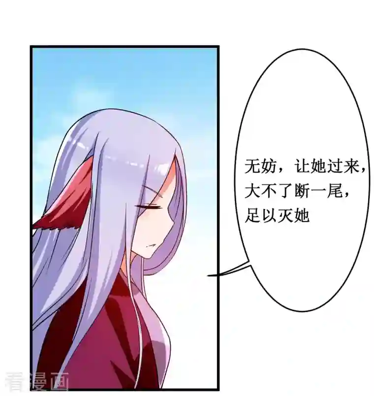 我的弟子都超神第88话 叶阳争夺战