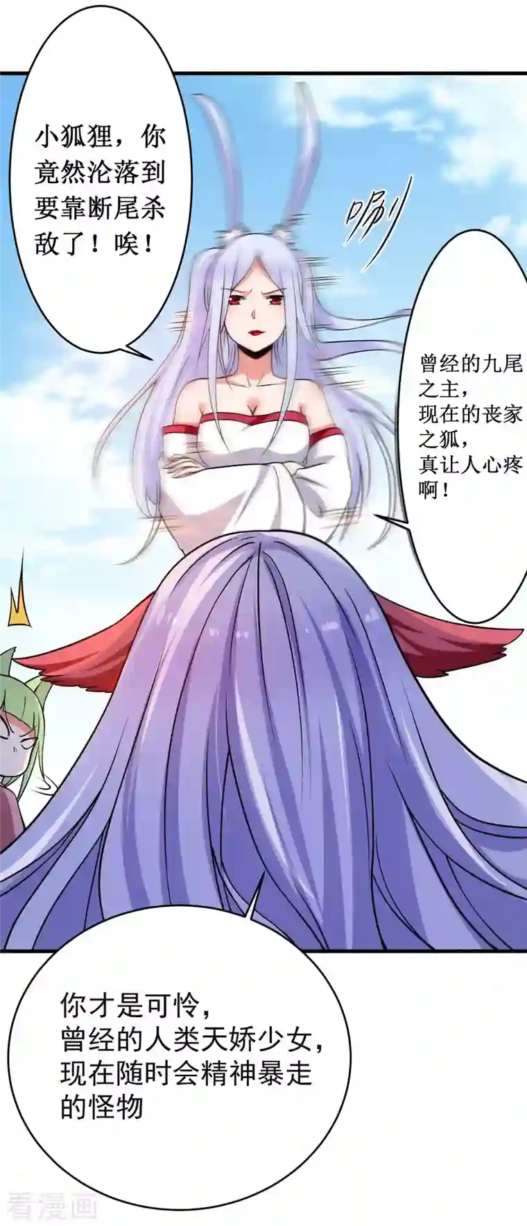 我的弟子都超神第88话 叶阳争夺战