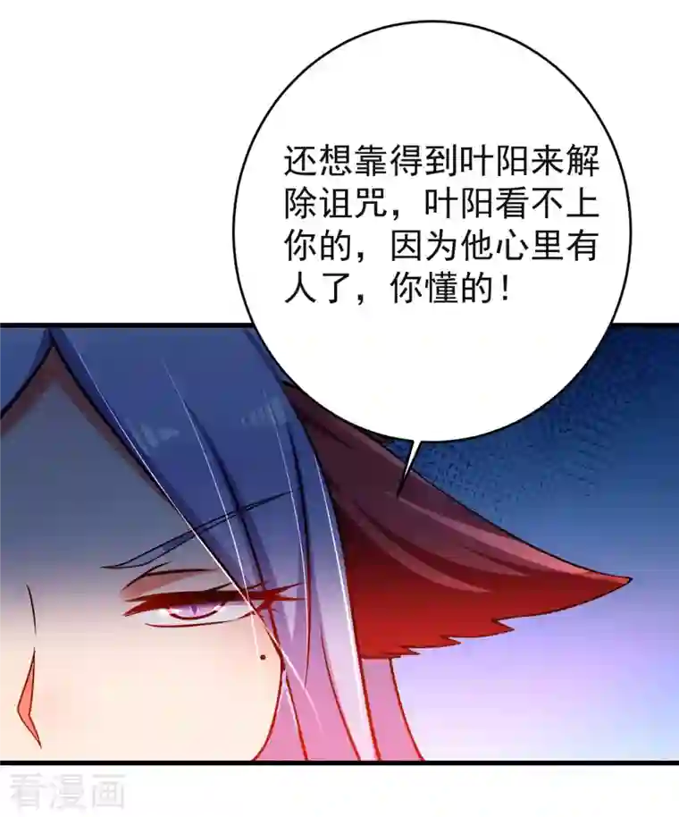 我的弟子都超神第88话 叶阳争夺战