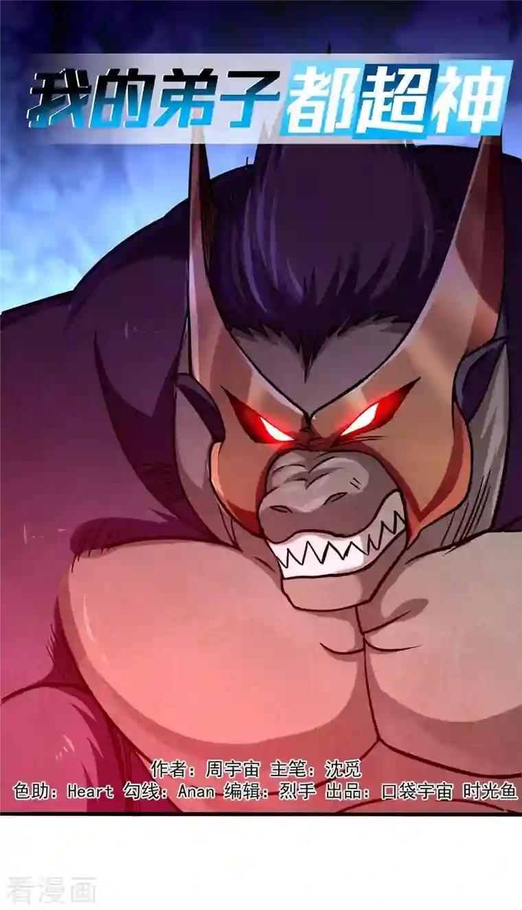 我的弟子都超神第89话 恐怖的兄妹二人