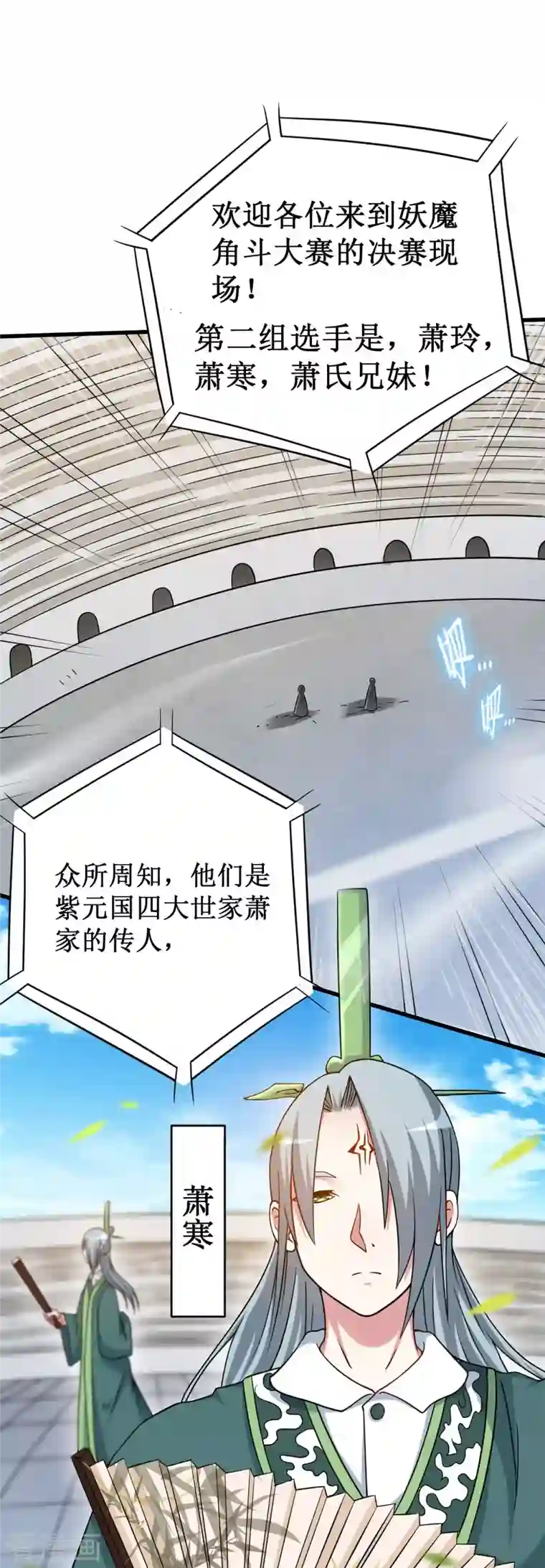 我的弟子都超神第89话 恐怖的兄妹二人