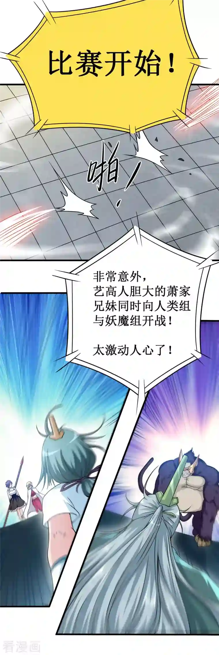 我的弟子都超神第89话 恐怖的兄妹二人