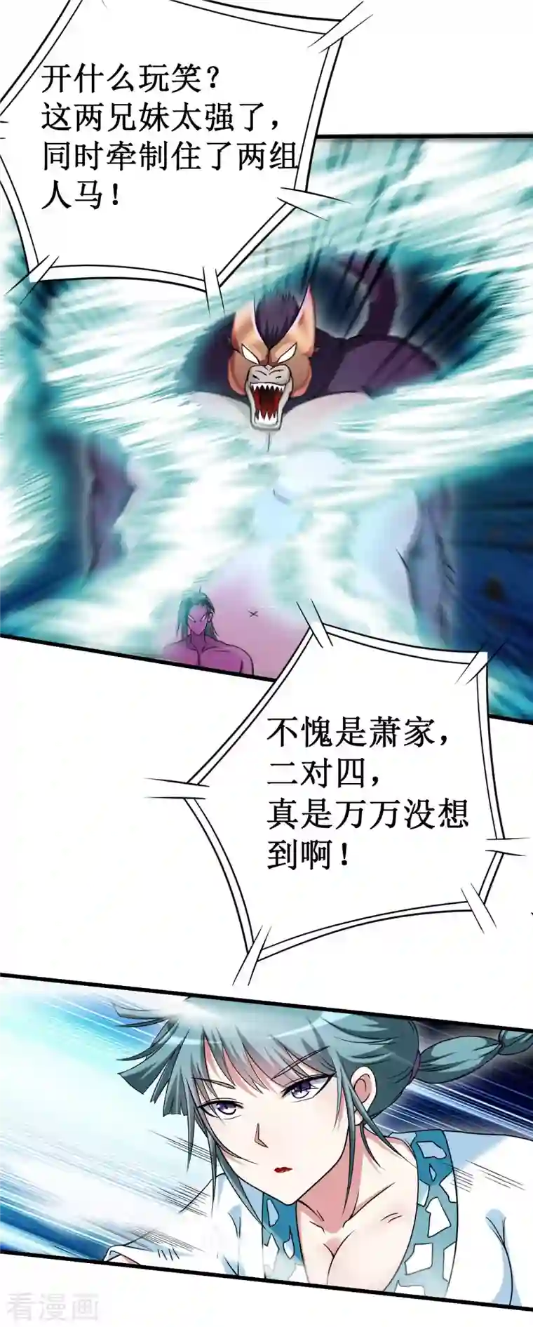 我的弟子都超神第89话 恐怖的兄妹二人