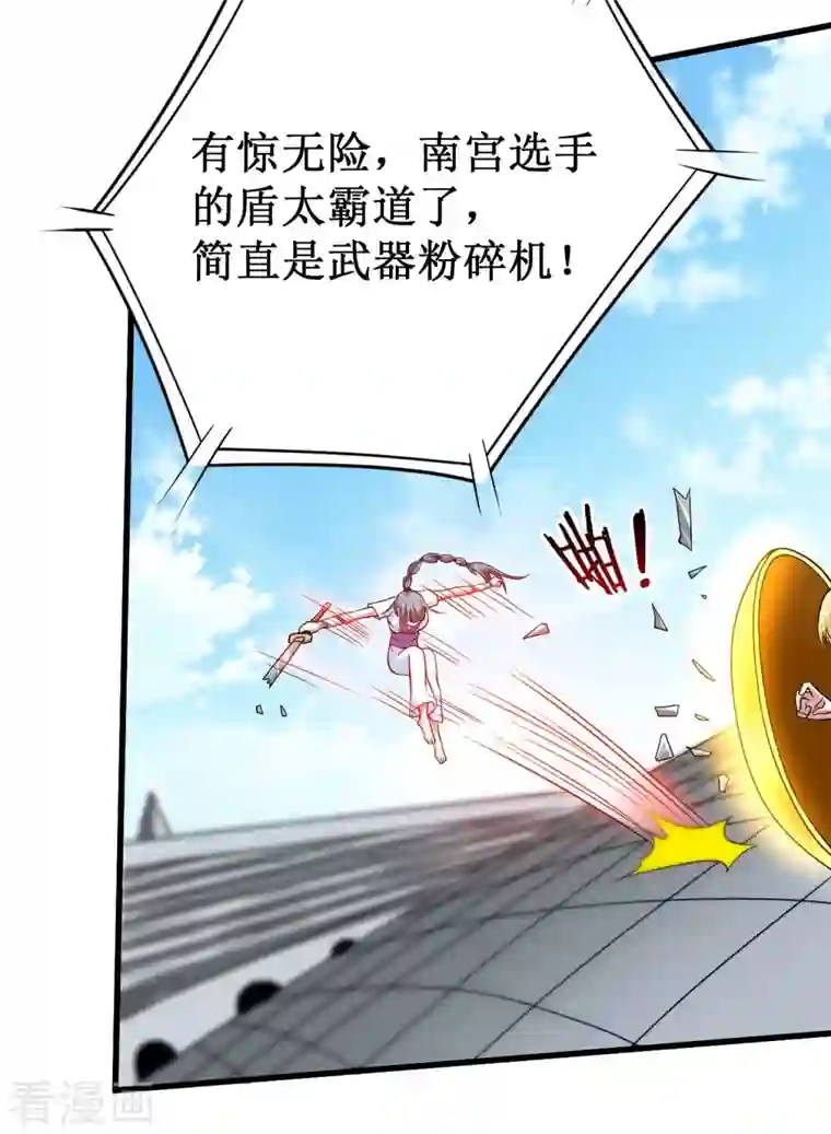 我的弟子都超神第89话 恐怖的兄妹二人