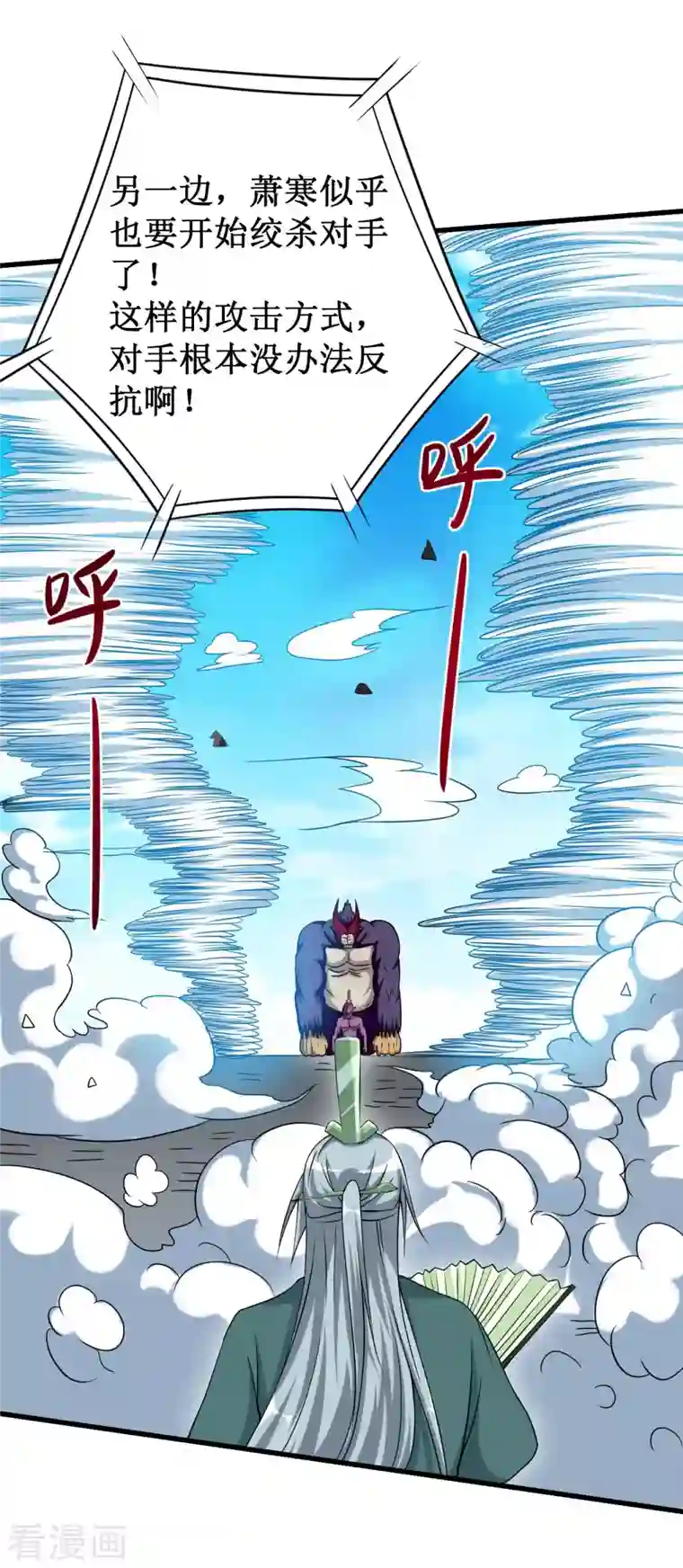 我的弟子都超神第89话 恐怖的兄妹二人