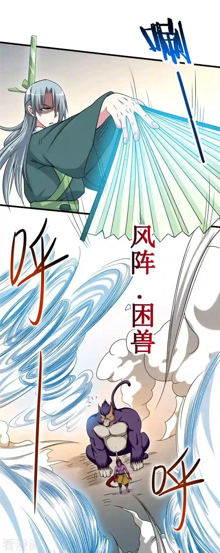 我的弟子都超神第89话 恐怖的兄妹二人