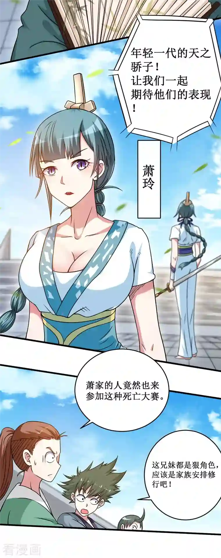 我的弟子都超神第89话 恐怖的兄妹二人