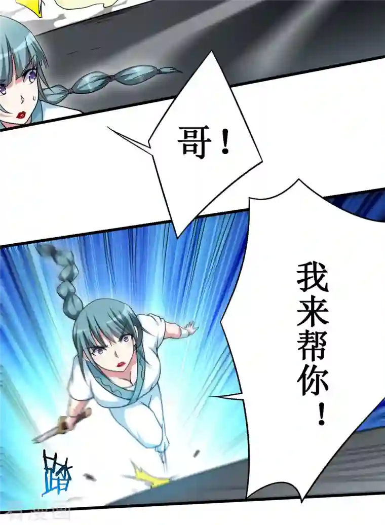 我的弟子都超神第89话 恐怖的兄妹二人