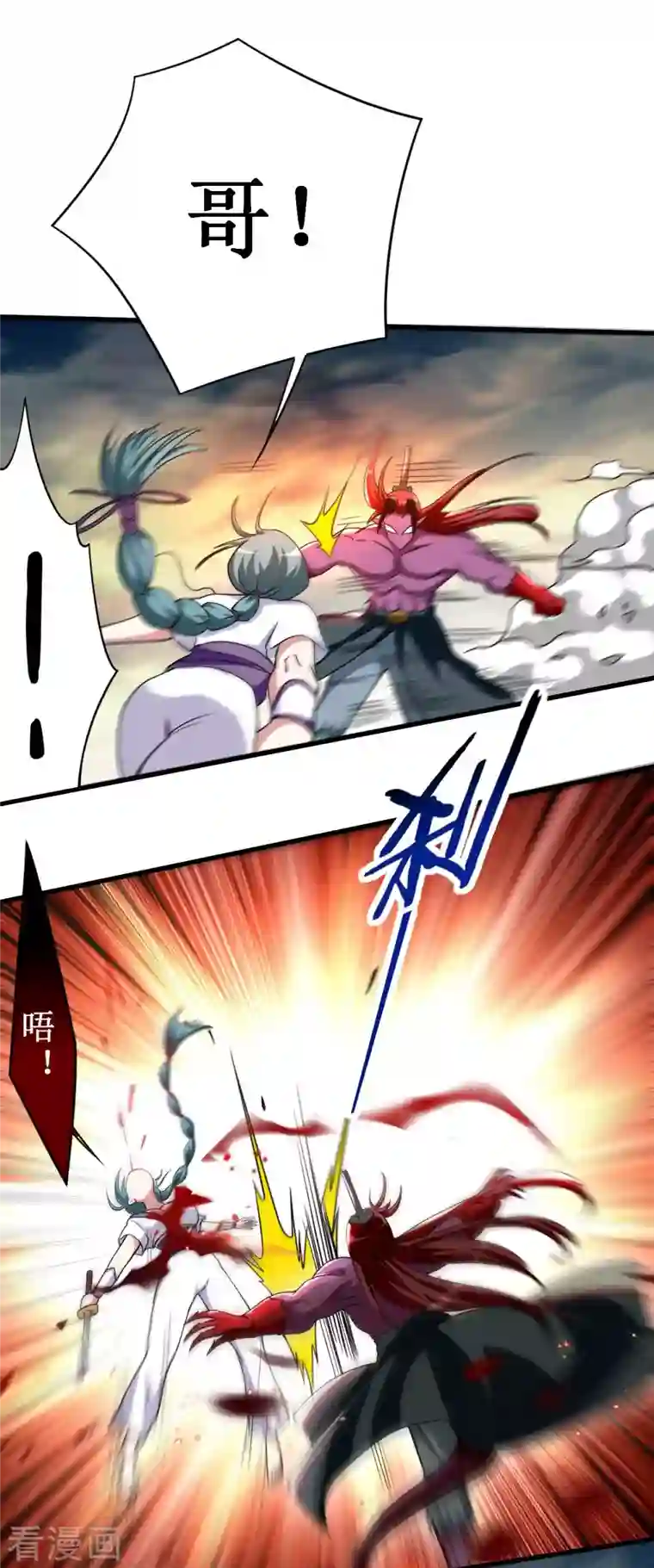 我的弟子都超神第89话 恐怖的兄妹二人