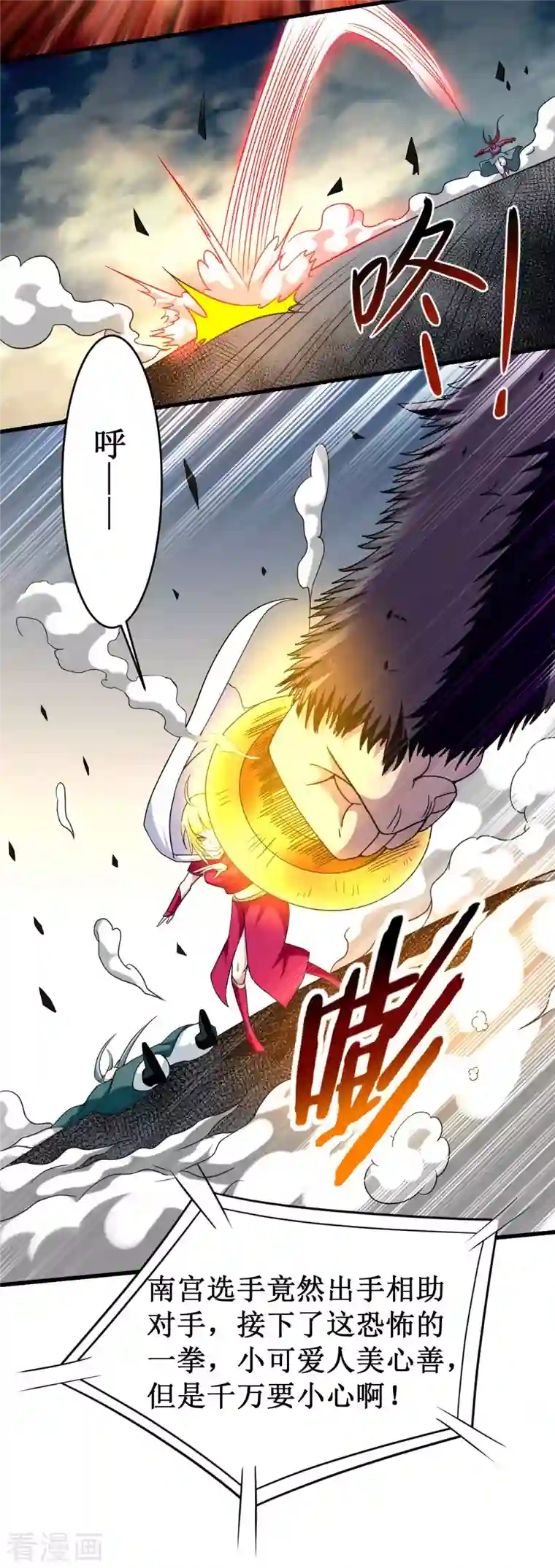 我的弟子都超神第89话 恐怖的兄妹二人