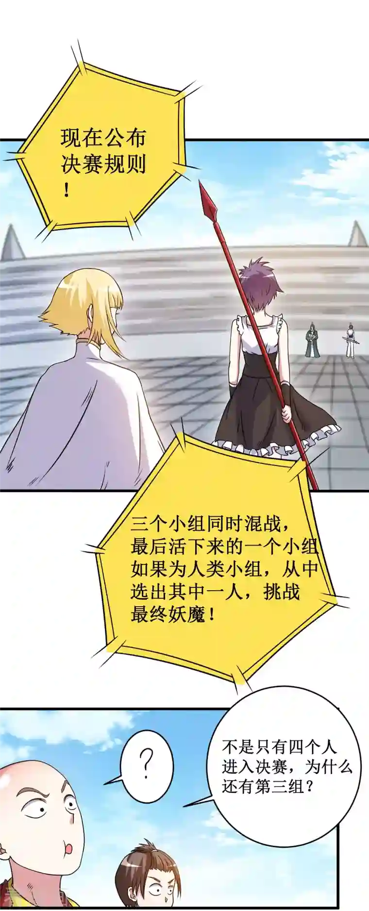 我的弟子都超神第89话 恐怖的兄妹二人