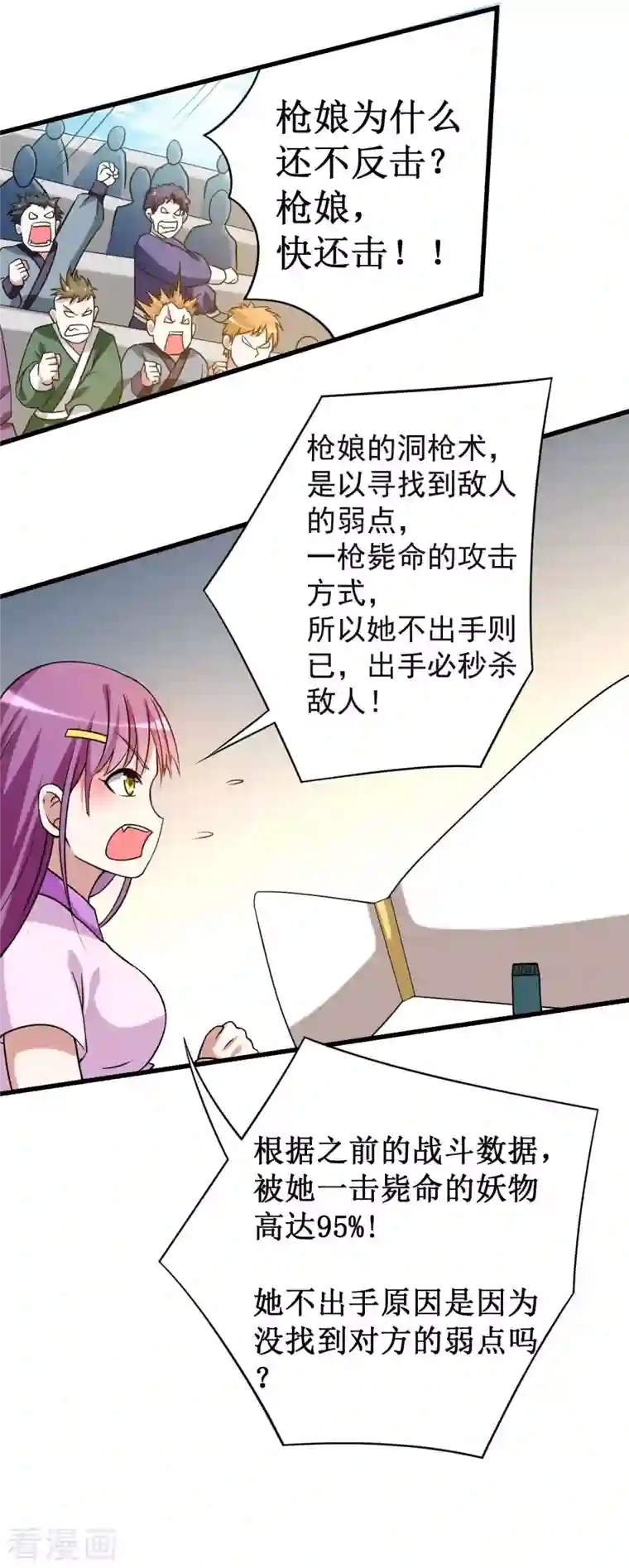 我的弟子都超神第89话 恐怖的兄妹二人