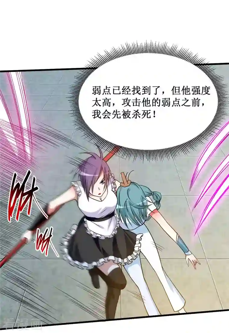 我的弟子都超神第89话 恐怖的兄妹二人