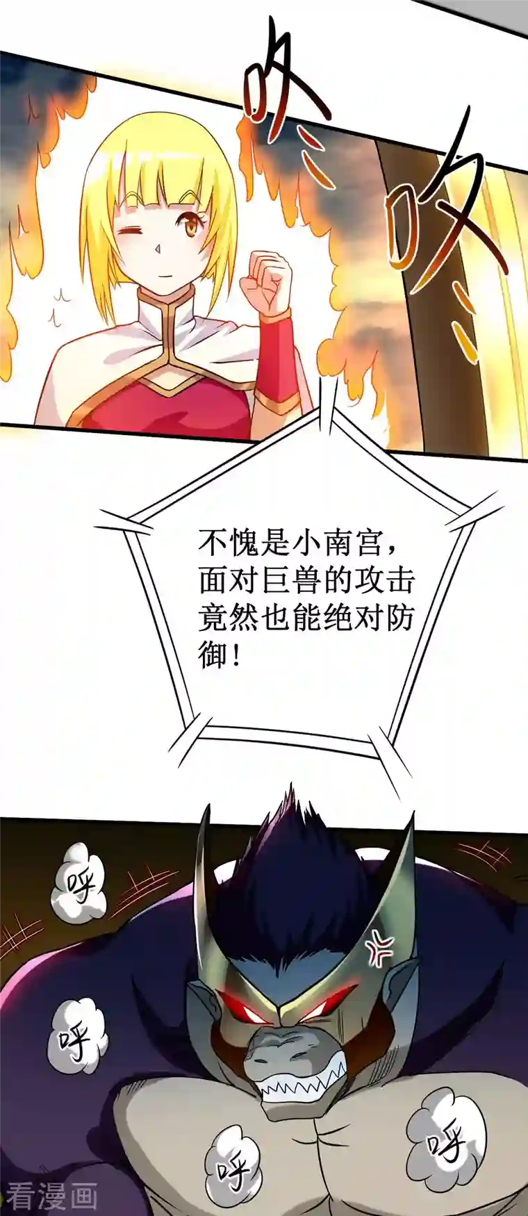 我的弟子都超神第89话 恐怖的兄妹二人