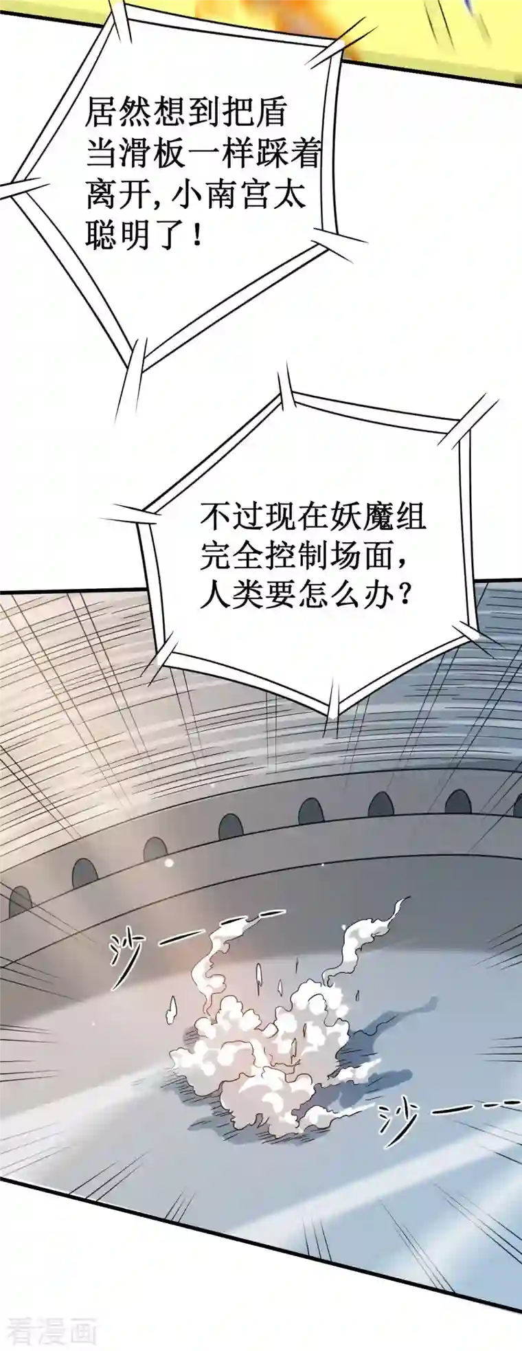 我的弟子都超神第89话 恐怖的兄妹二人