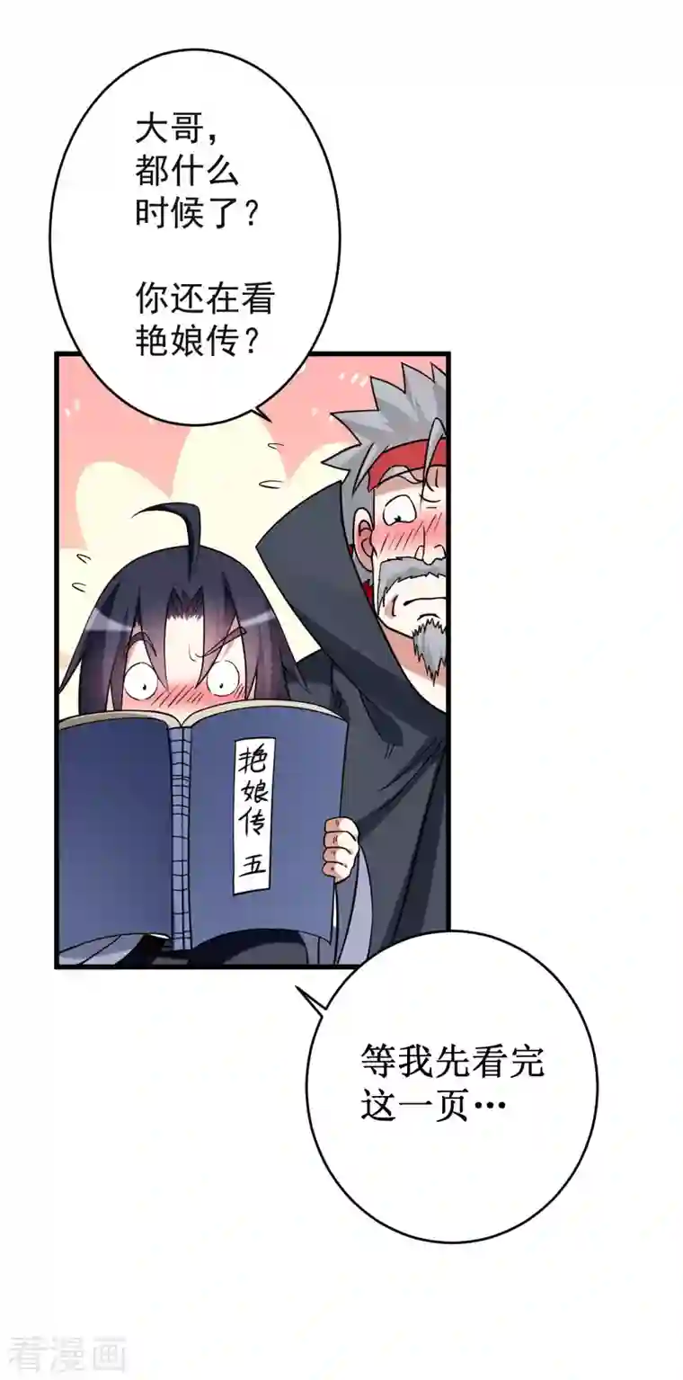 我的弟子都超神第89话 恐怖的兄妹二人