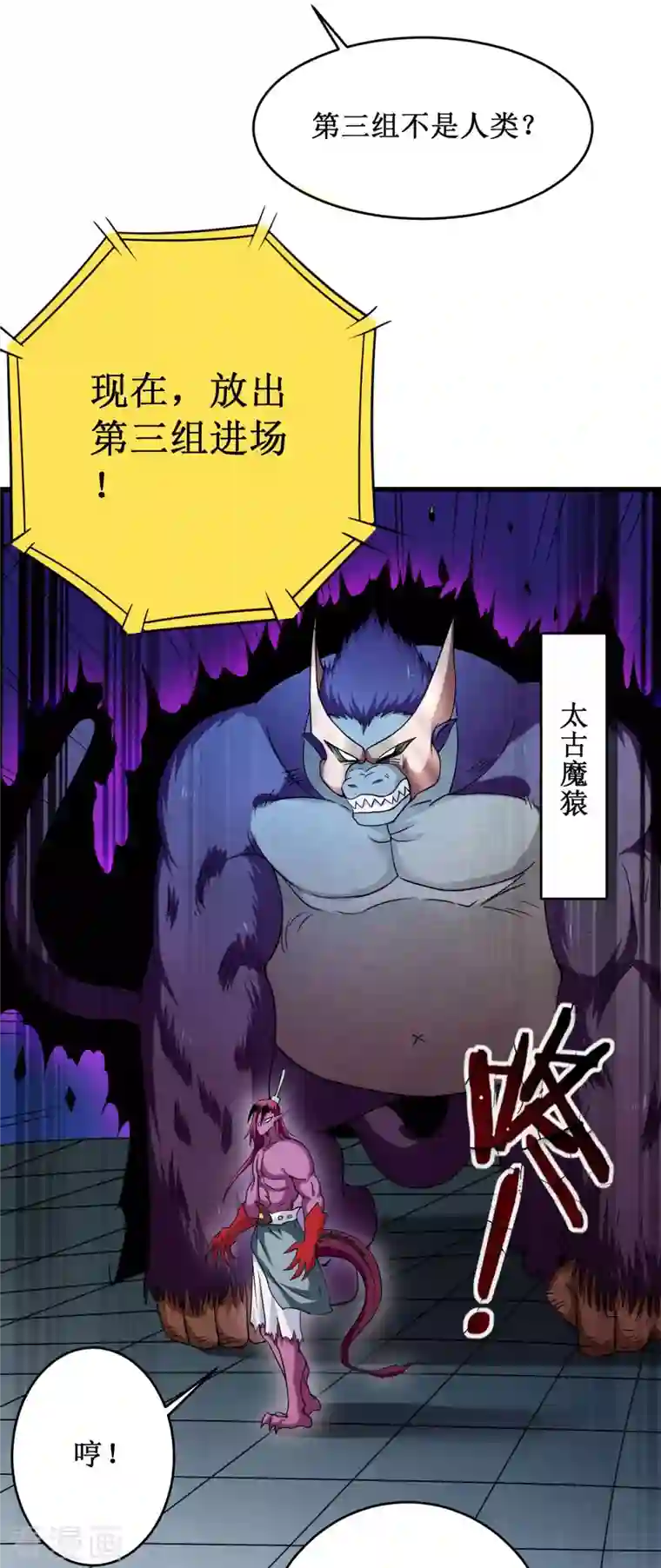 我的弟子都超神第89话 恐怖的兄妹二人