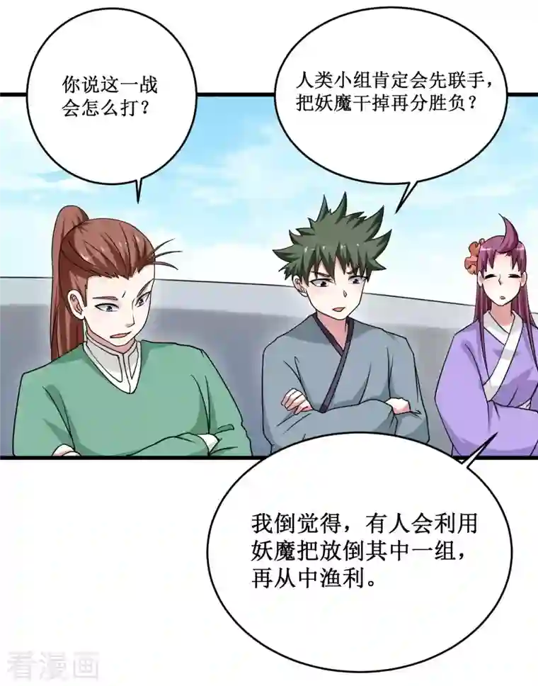 我的弟子都超神第89话 恐怖的兄妹二人