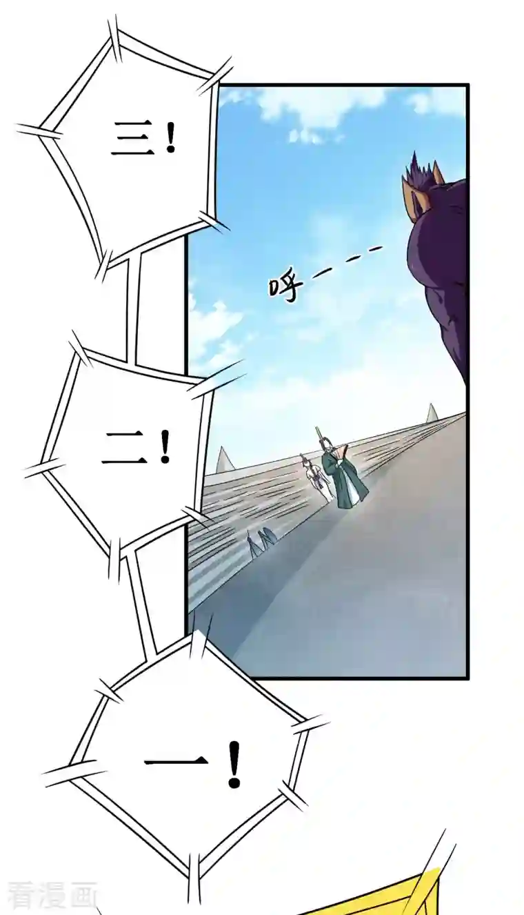 我的弟子都超神第89话 恐怖的兄妹二人