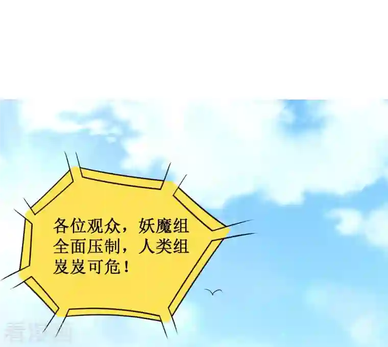 我的弟子都超神第90话 血老的决定