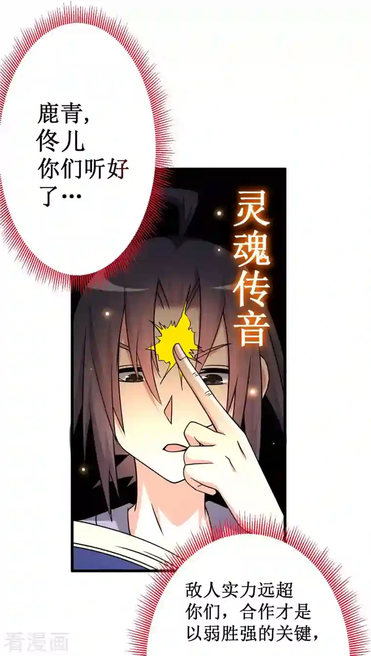 我的弟子都超神第90话 血老的决定