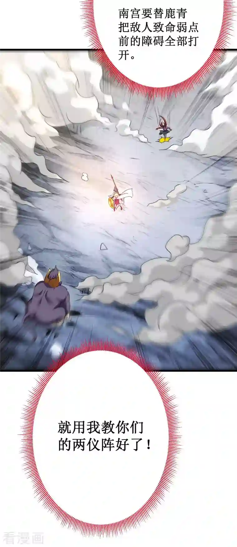 我的弟子都超神第90话 血老的决定