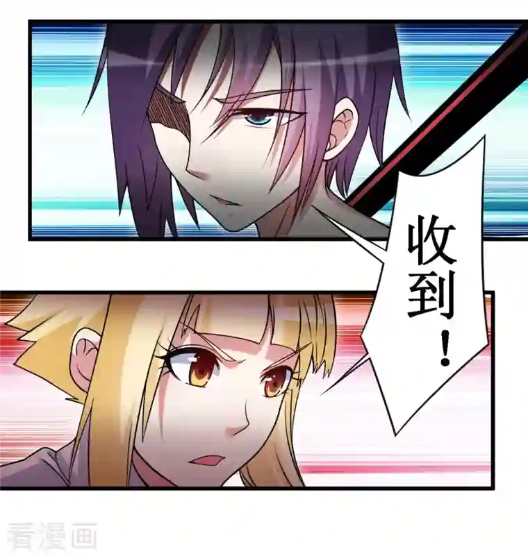 我的弟子都超神第90话 血老的决定