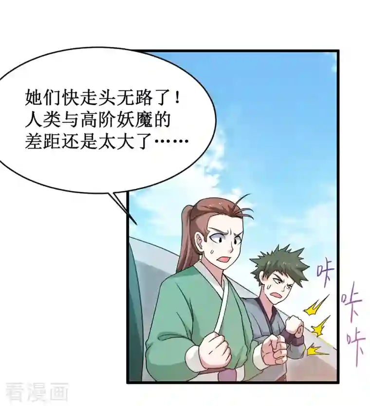 我的弟子都超神第90话 血老的决定