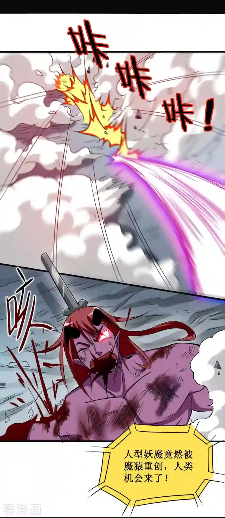 我的弟子都超神第90话 血老的决定