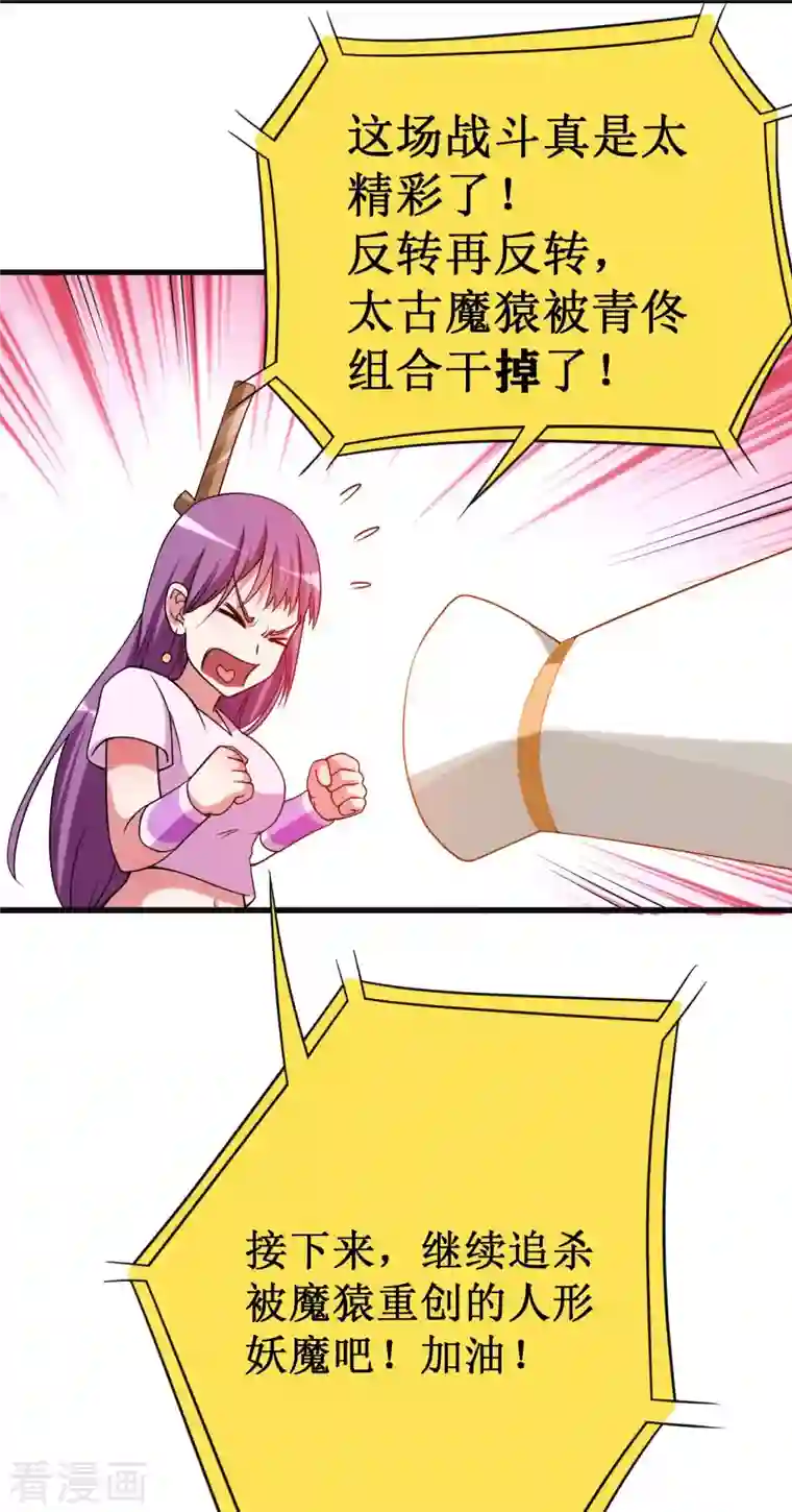 我的弟子都超神第90话 血老的决定