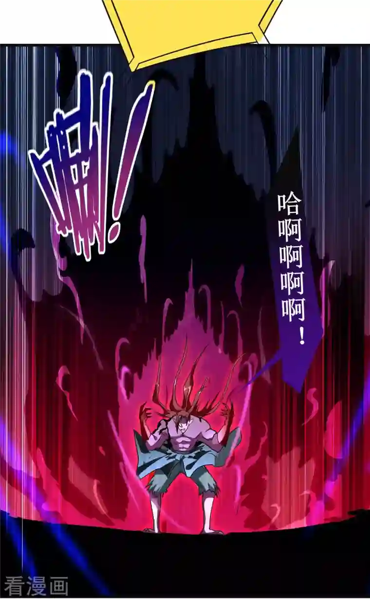 我的弟子都超神第90话 血老的决定