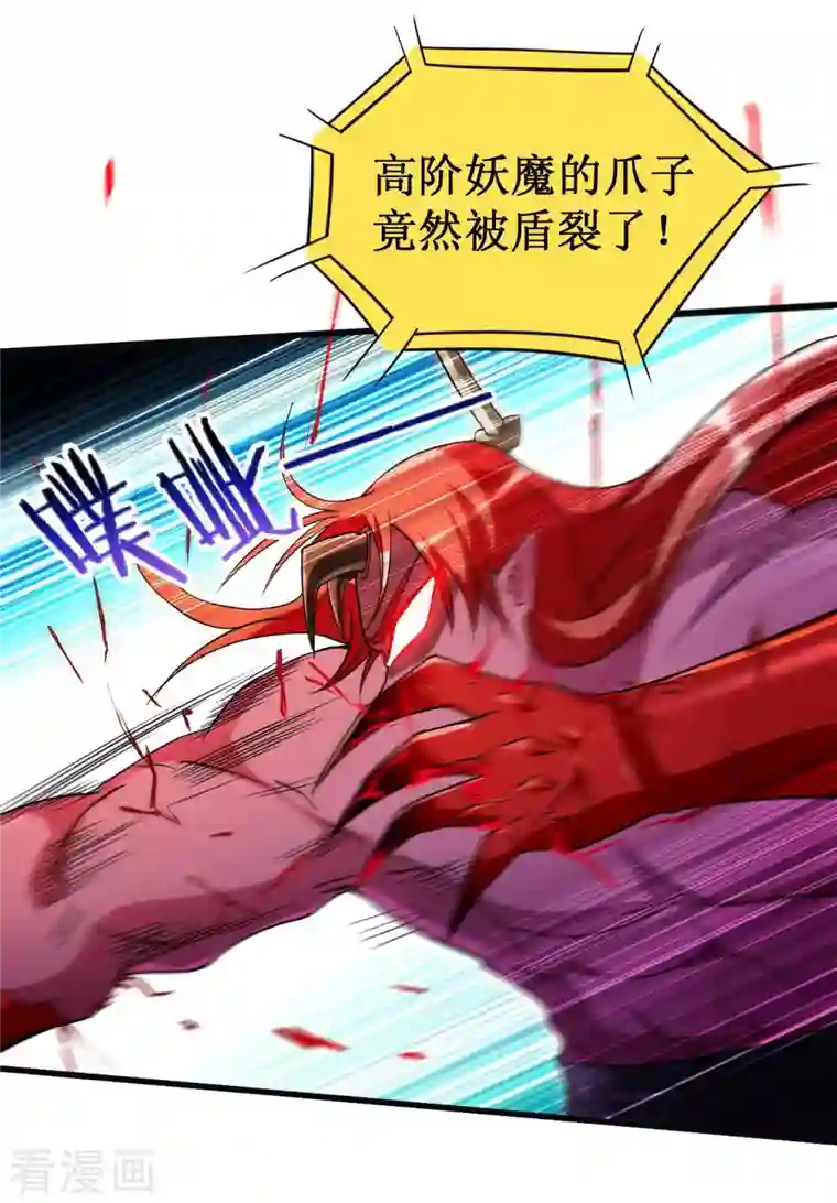 我的弟子都超神第90话 血老的决定