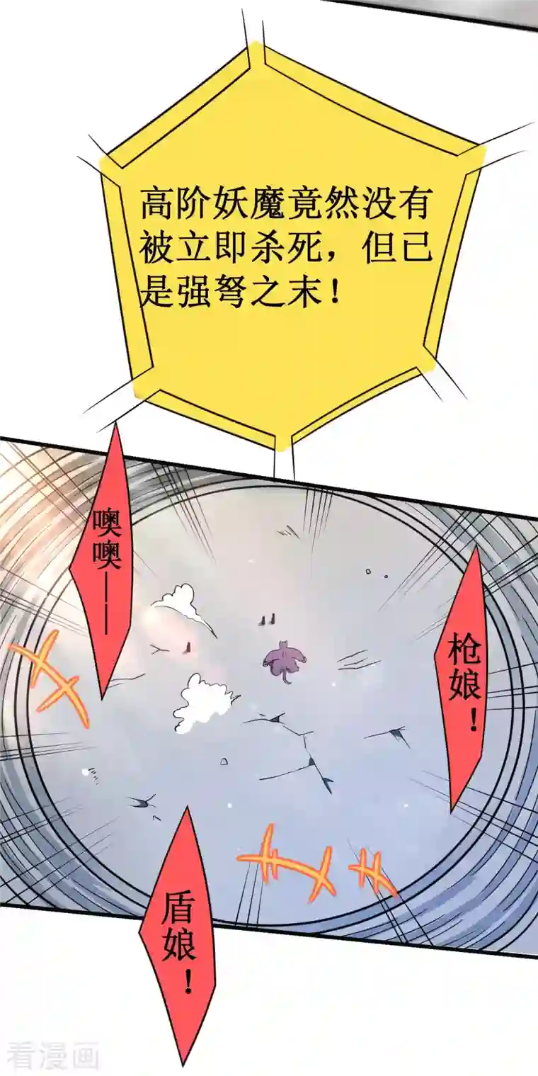 我的弟子都超神第90话 血老的决定