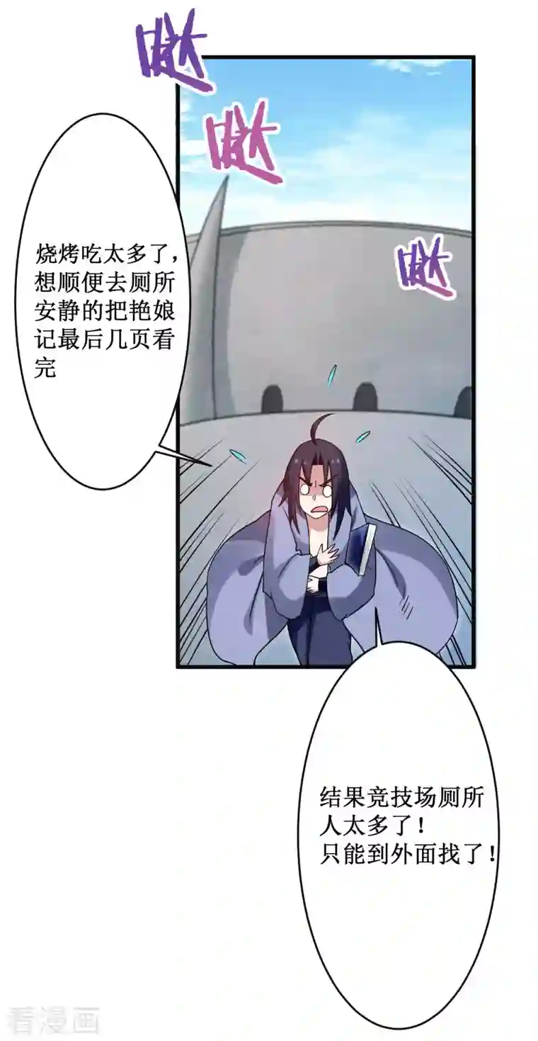 我的弟子都超神第90话 血老的决定