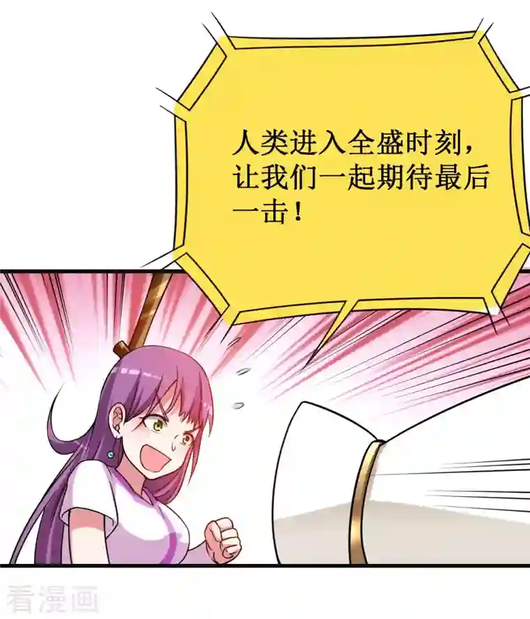 我的弟子都超神第90话 血老的决定