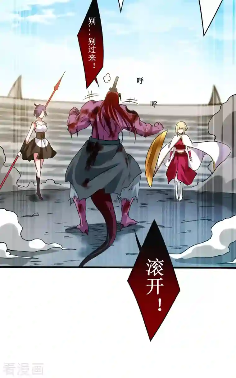 我的弟子都超神第90话 血老的决定