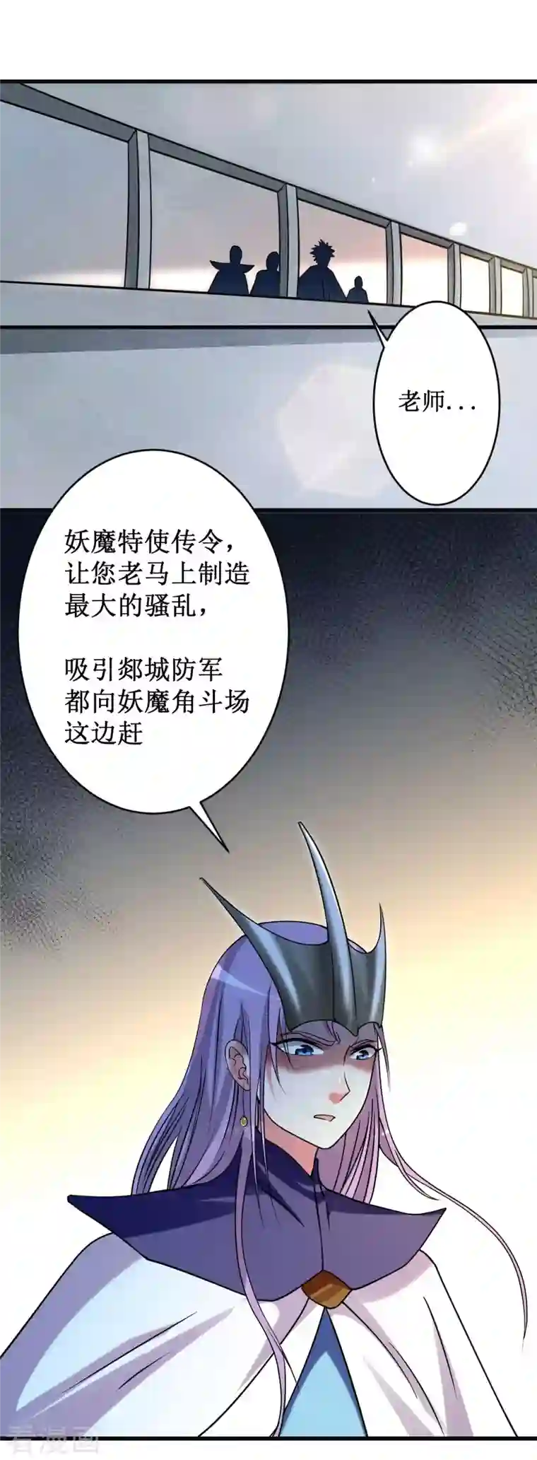 我的弟子都超神第90话 血老的决定